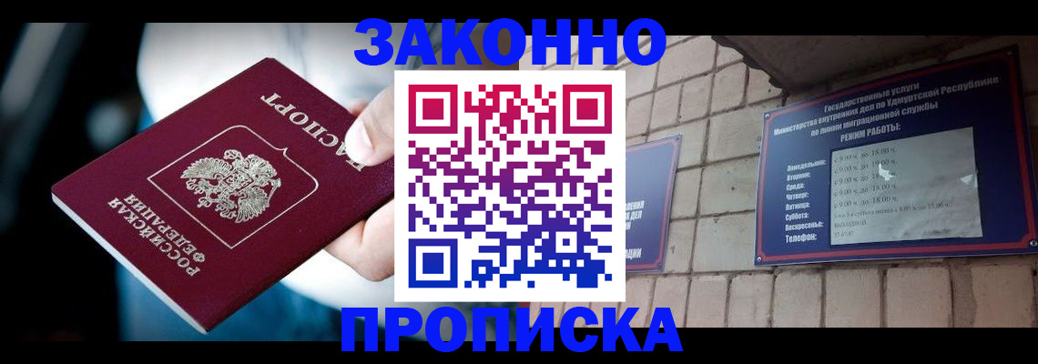 временная регистрация для школы в Калининградской области